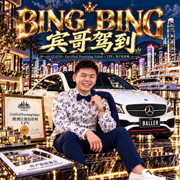 Cover art for Big Baller Bing (MandoPop)